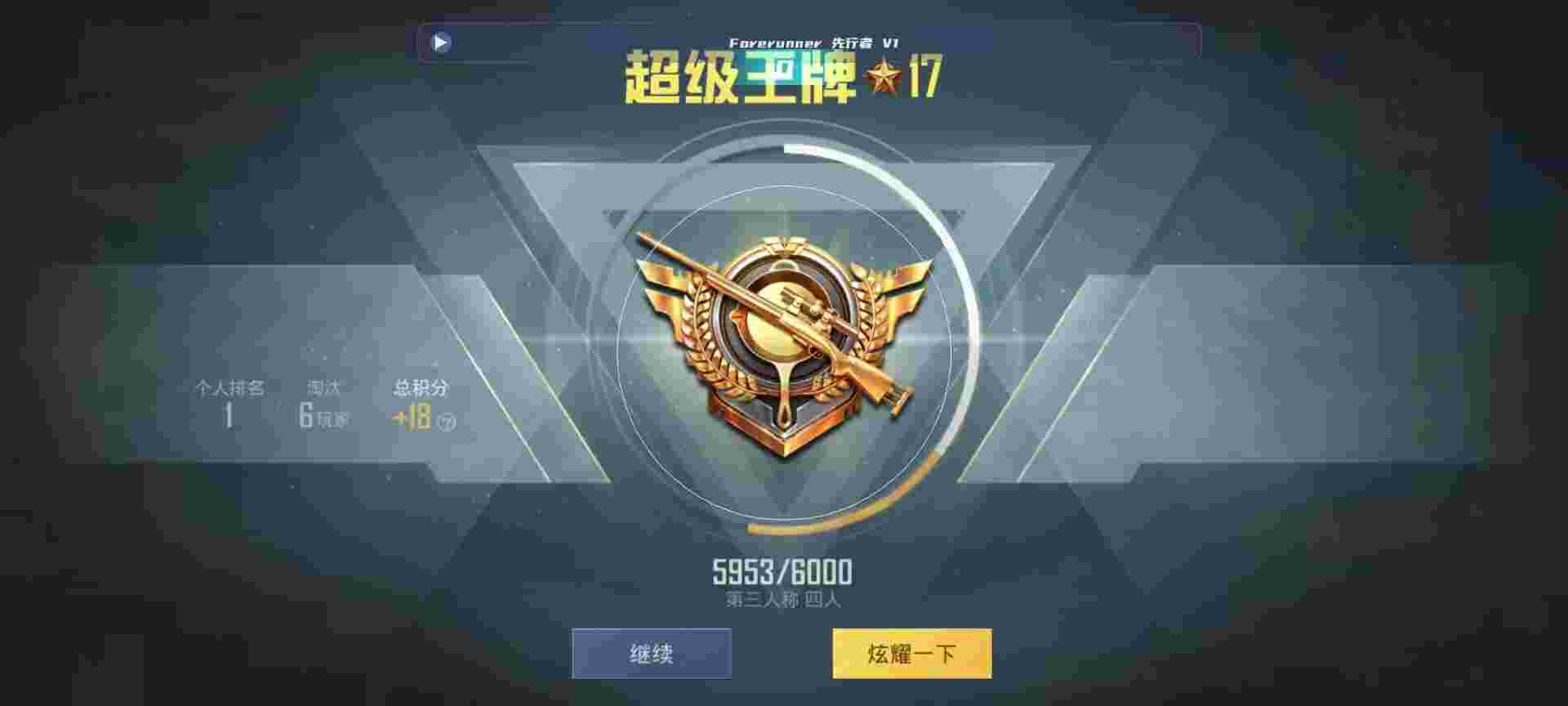 和平精英鸡腿辅助自瞄 - ������ƽ��Ӣ�����辅助预览图